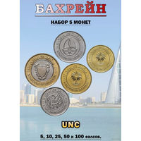 Бахрейн набор монет 5, 10, 25, 50, 100 филсов, UNC. Пальма. Предложи свою цену или обмен!