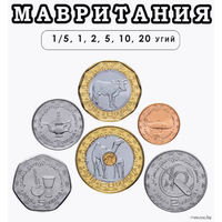 Мавритания набор монет 1,2, 1, 2, 5, 10, 20 угий, UNC. Триметалл! Жераф. Бык. Двоякодышащая рыба. Музыкальные инструменты. Куфшин. Герб - звезда, пальма, тростник. Предложи свою цену или обмен!