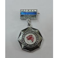 Значок "Центральный совет ДСО" СССР. Алюминий.