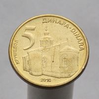 Сербия 5 динар 2010