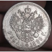Рубль 1899 фз