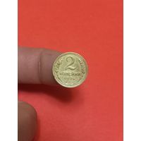 2 копейки 1926г