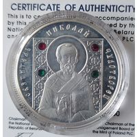 Без МЦ! 10 руб 2008 Николай Чудотворец Серебро Кристаллы Сваровски серия Православные Святые Смотрите другие мои лоты