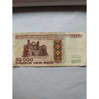 50000 рублей 1995 года, серия Ма 8865835. СМОТРИТЕ ДР. МОИ ЛОТЫ. Большая распродажа!