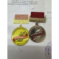 Знак вцспс с удостоверением.
