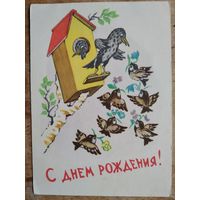 Гиршберг Т. С днем рождения. 1962 г. Подписана.