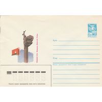 СССР 1985 МХК Йошкар-Ола Мемориал Воинской Славы (к3)