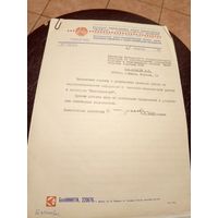 Документ БССР\8