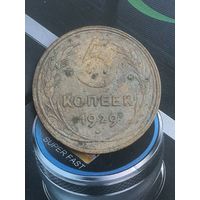 5 копеек 1929г.