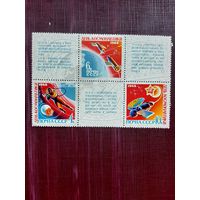 Марки СССР 1968. Космос