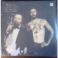 Черная Роза - Эмблема Печали, Красная Роза - Эмблема Любви / 2LP