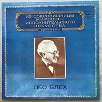 Лео Блех - Мендельсон, Сметана, Вагнер