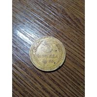 СССР 5 копеек 1930 (2)