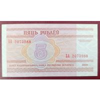 5 рублей 2000 года, серия БА - UNC