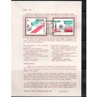 Мексика-1984 (Мих.1919-1920) ,  Спорт, ЧМ-1986 по футболу, цельные вещи, СГ