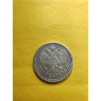 1 рубль 1898 года (АГ). Серебро. Гурт надпись. СМОТРИТЕ ДР. МОИ ЛОТЫ. Большая распродажа!