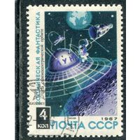 СССР 1967.. Космическая фантастика
