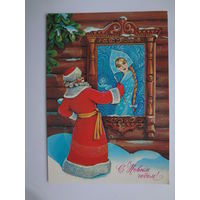 С Новым годом!  1984 г.  Дед Мороз рисует Снегурочку.  чистая.