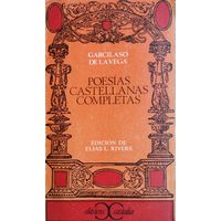 Гарсиласо де ла Вега "Полное собрание кастильских стихотворений" - Garcilaso de la Vega "Poesias Castellanas Completas" 1969 в оригинале