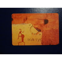 Календарик 2002 г.  Топ-Тур.