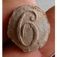 Пуговица N 6. ( Олово)