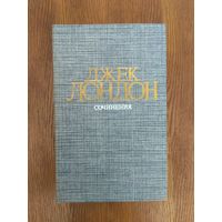 Джек Лондон. Рассказы.