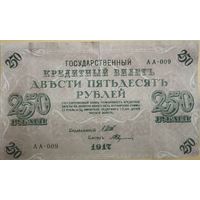 Деньги РСФСР