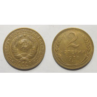2 копейки 1928 в слабе ННР AU 58