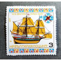Марка Болгария 1977 год Парусник
