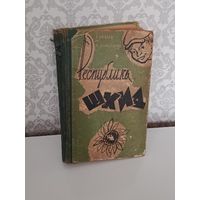 Республика Шхид