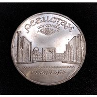 5 рублей 1989 г. Регистан. Самарканд. Смотрите другие лоты с 1 рубля.