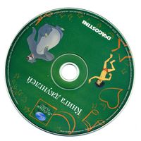 CD  Книга джунглей - сказка