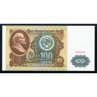 СССР. 100 рублей образца 1991 года. I-й выпуск. Водяной знак - Ленин. Серия ИЬ. UNC