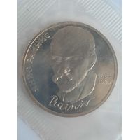 1 рубль 1990 года СССР. 125 лет со дня рождения Яниса Райниса