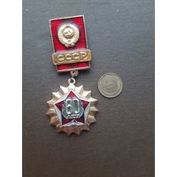 Значок легкий 60 лет СССР