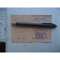 Месячный проездной учащегося