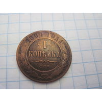 1 копейка 1904 г. с рубля!