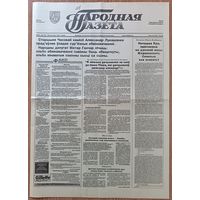 Народная газета #244-245 ад 16 снежня 1993 г. Доклад председателя Временной комиссии ВС РБ Александра Лукашенко і выступление народного депутата РБ Сергея Антончика