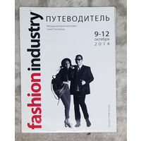 Путеводитель по выставке Fashionindustry. Санкт-Петербург. 9-12 октября 2014.