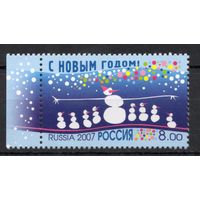 Россия 2007. С Новым годом! 1 марка 1213