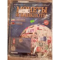 Монеты и банкноты 231 с вложениями не вскрывался