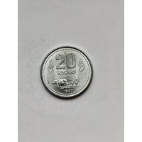 20 кип Лаос.