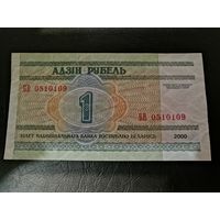 1 рубль 2000 года серия БВ (самый редкий)