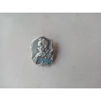 ЗНАЧОК И.ФРАНКО (ЗТК)