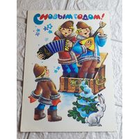 Открытка . С рубля без. Всё с рубля без МЦ.