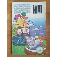 Журнал Юный техник 1986 год N6