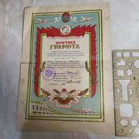 Почетная грамота. Государственный завод им. М. И. Калинина. Сталин - Ленин. 1950 год