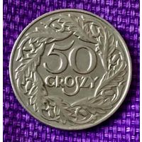 50 грошей 1923 года.