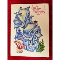 С Новым годом! В. Четвериков 1982 год. Подписана!