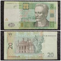 20 гривен Украина 2013 г.